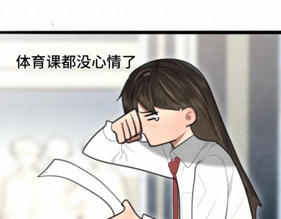 111考砸了也不要躲起来哭-无法与女生成为朋友-大水JI（第24张）