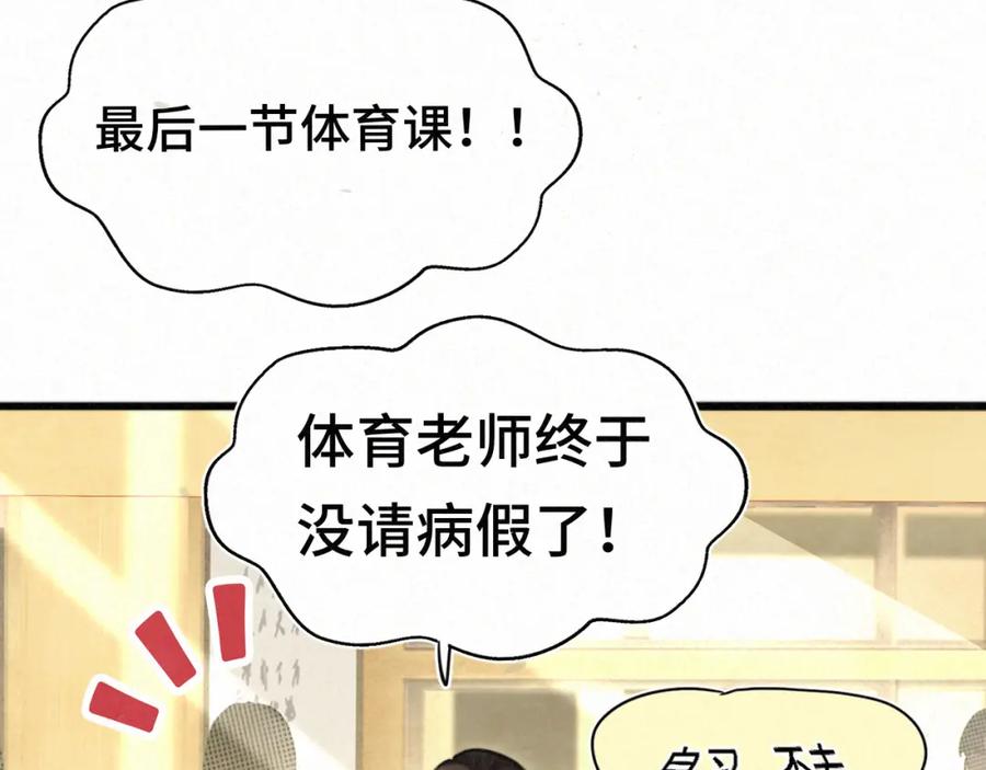111考砸了也不要躲起来哭-无法与女生成为朋友-大水JI（第7张）