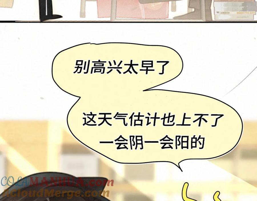 111考砸了也不要躲起来哭-无法与女生成为朋友-大水JI（第9张）