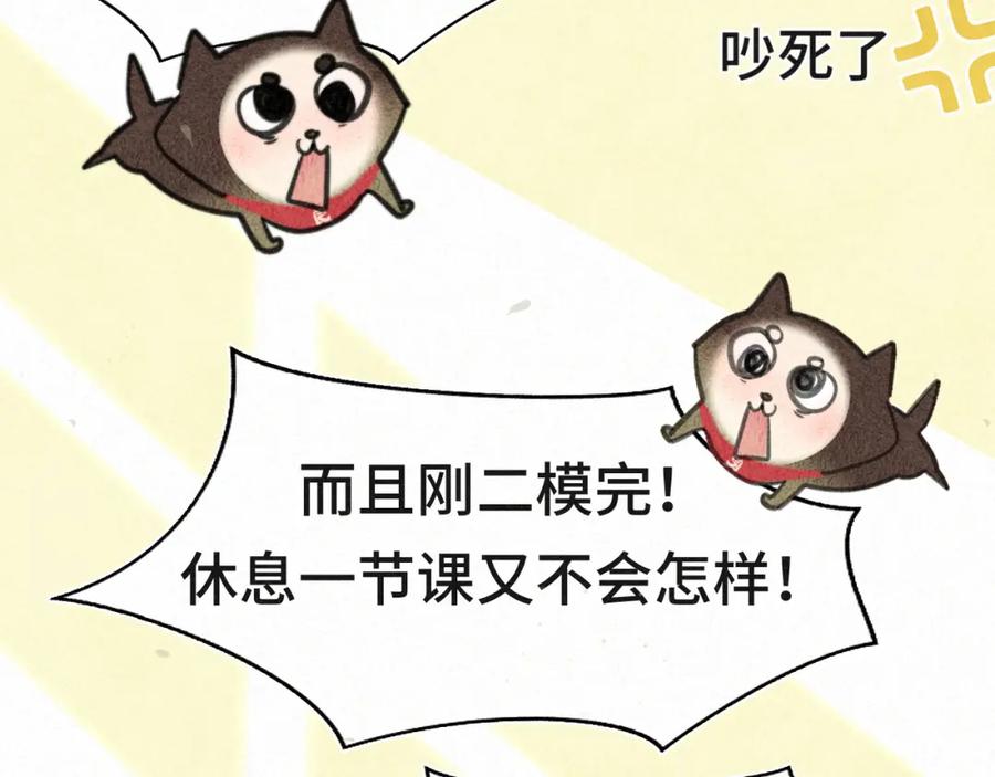 111考砸了也不要躲起来哭-无法与女生成为朋友-大水JI（第11张）