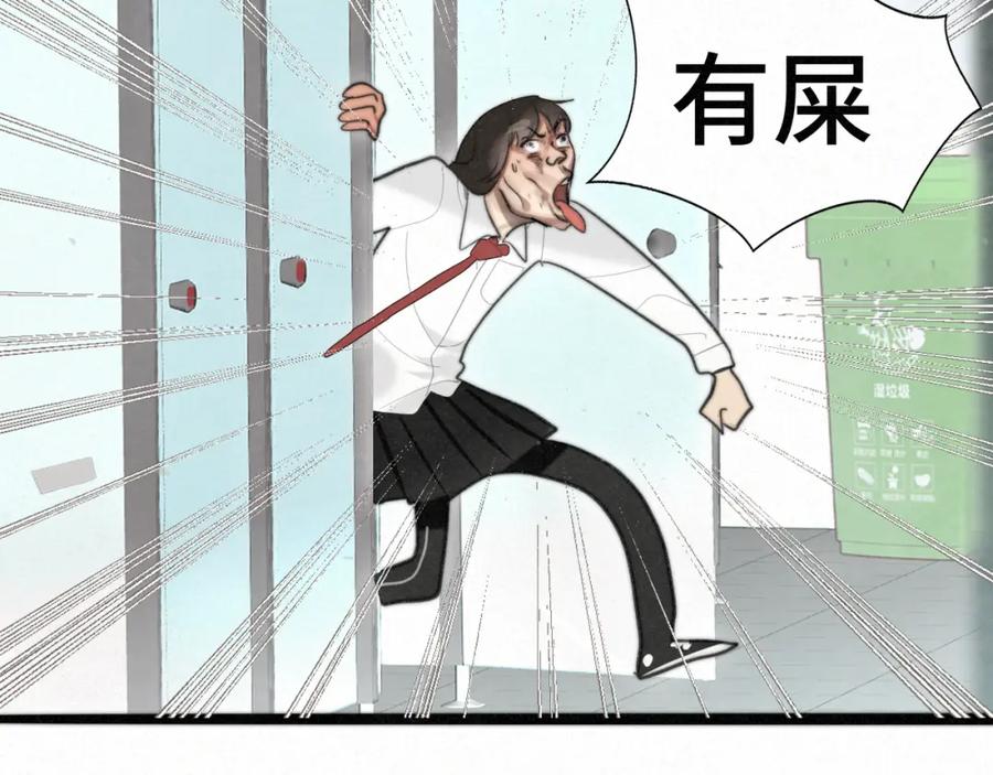 111考砸了也不要躲起来哭-无法与女生成为朋友-大水JI（第23张）