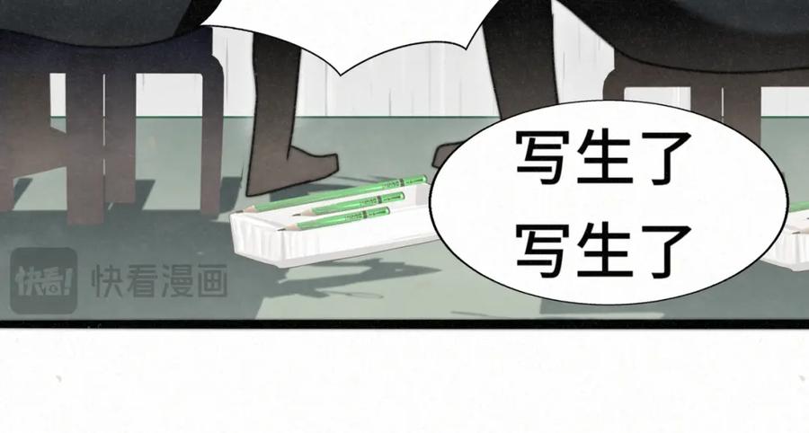 111考砸了也不要躲起来哭-无法与女生成为朋友-大水JI（第38张）