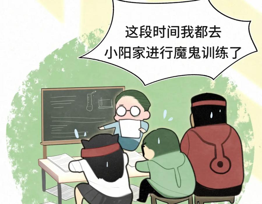 111考砸了也不要躲起来哭-无法与女生成为朋友-大水JI（第12张）