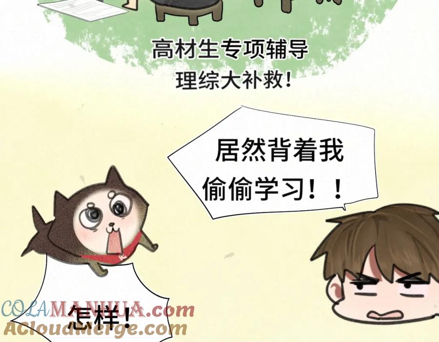 111考砸了也不要躲起来哭-无法与女生成为朋友-大水JI（第13张）