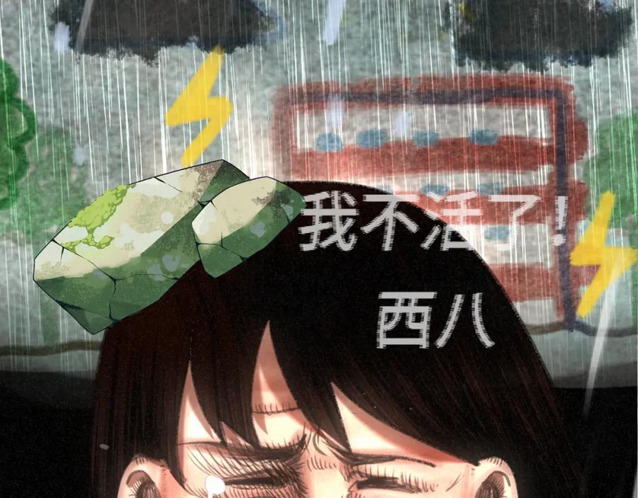 111考砸了也不要躲起来哭-无法与女生成为朋友-大水JI（第18张）