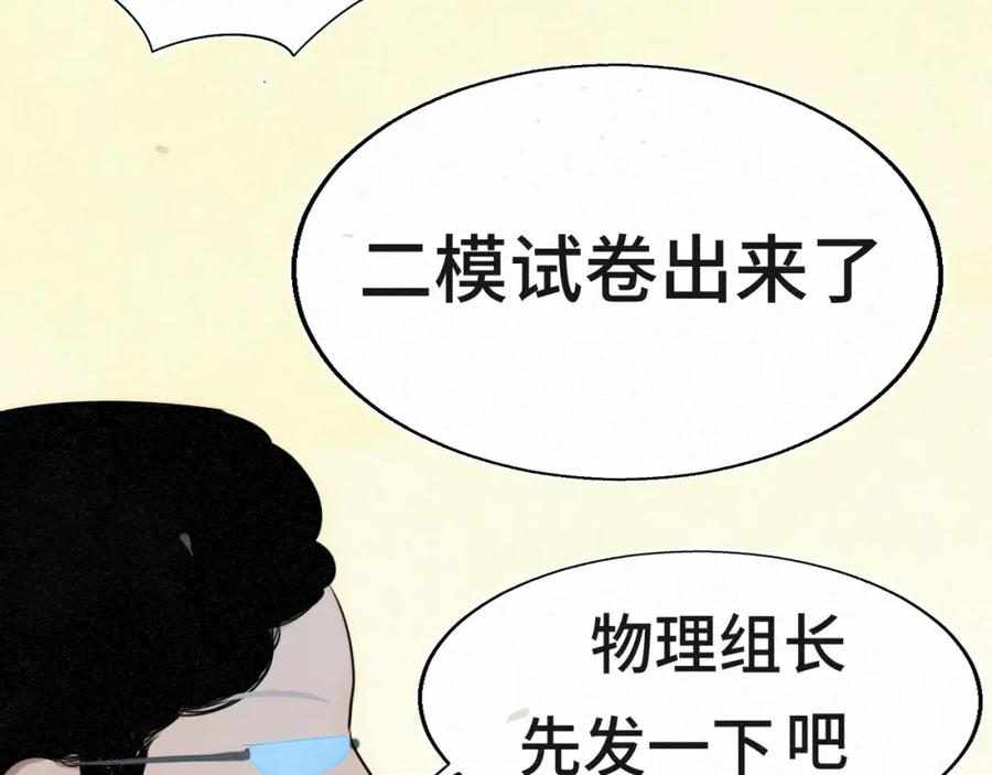 111考砸了也不要躲起来哭-无法与女生成为朋友-大水JI（第14张）