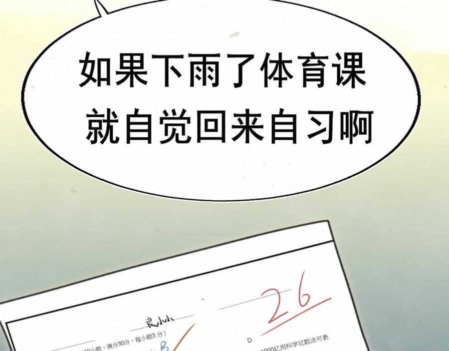 111考砸了也不要躲起来哭-无法与女生成为朋友-大水JI（第16张）