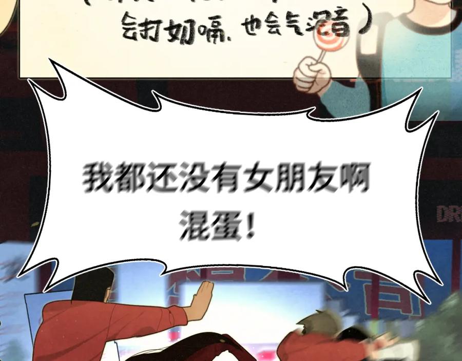 112圣诞老人的礼物是偷偷摸摸的-无法与女生成为朋友-大水JI（第28张）