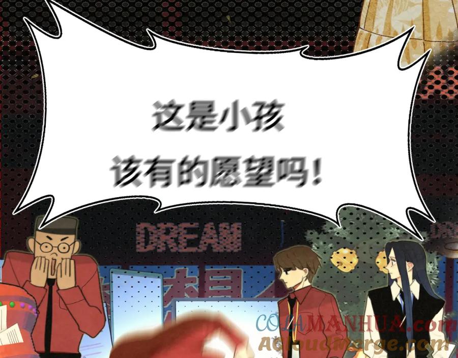 112圣诞老人的礼物是偷偷摸摸的-无法与女生成为朋友-大水JI（第25张）
