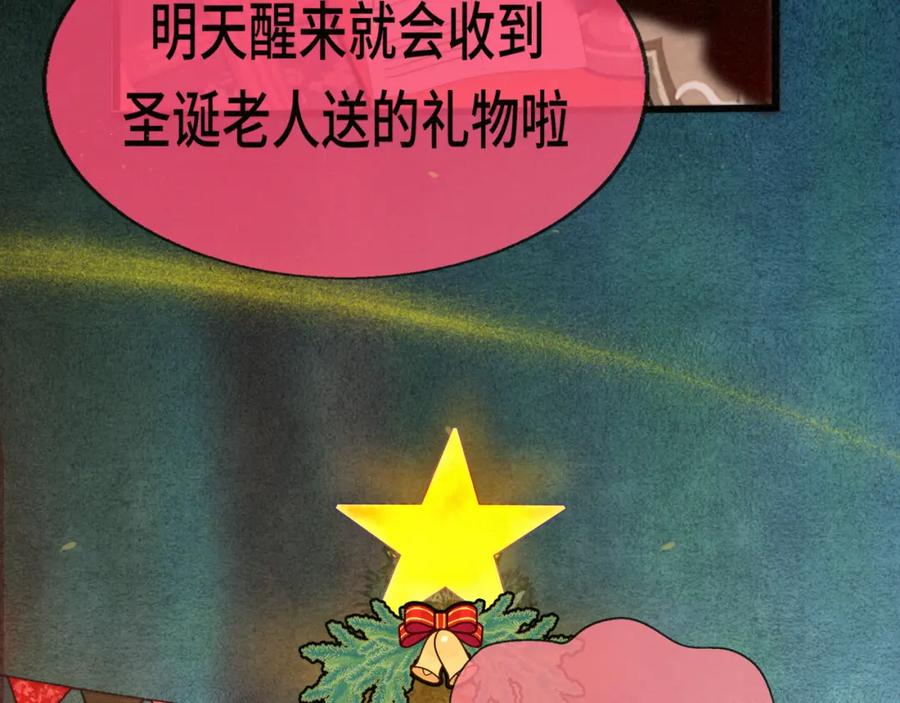 112圣诞老人的礼物是偷偷摸摸的-无法与女生成为朋友-大水JI（第6张）