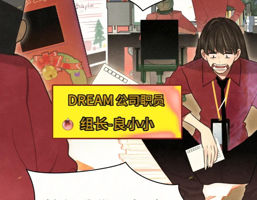 112圣诞老人的礼物是偷偷摸摸的-无法与女生成为朋友-大水JI（第11张）