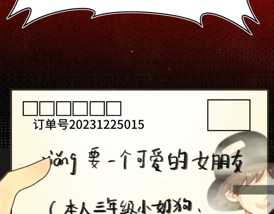 112圣诞老人的礼物是偷偷摸摸的-无法与女生成为朋友-大水JI（第27张）