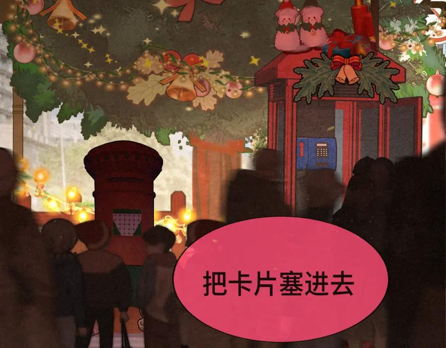 112圣诞老人的礼物是偷偷摸摸的-无法与女生成为朋友-大水JI（第3张）