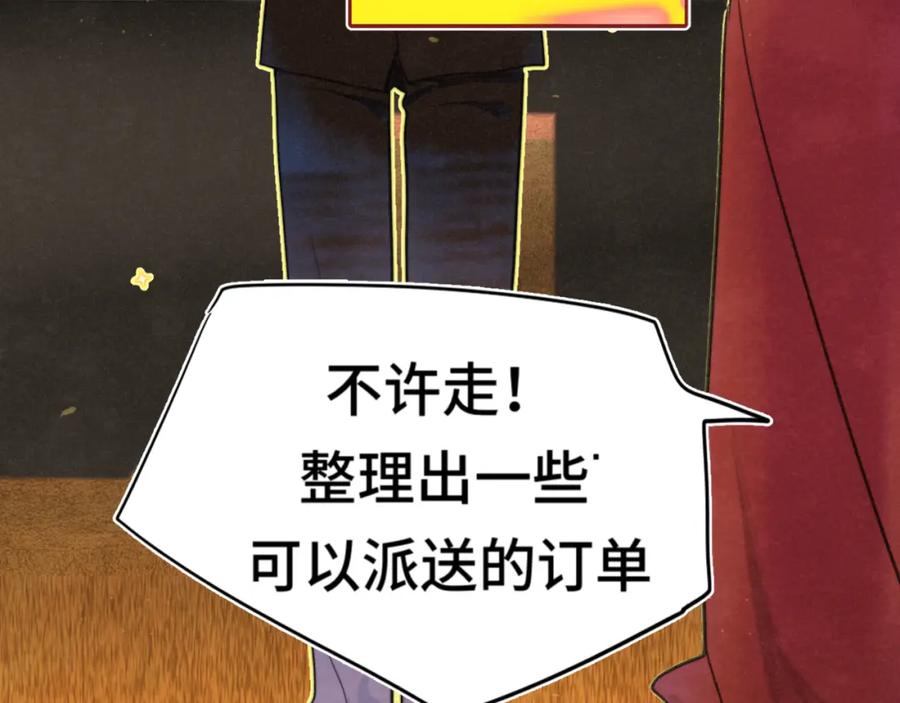 112圣诞老人的礼物是偷偷摸摸的-无法与女生成为朋友-大水JI（第34张）