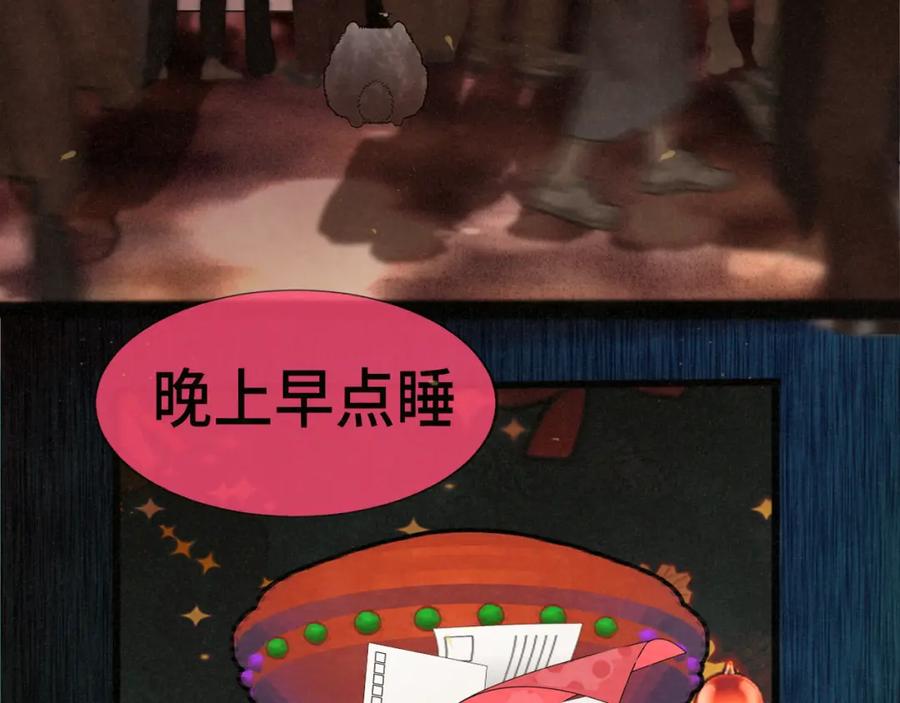 112圣诞老人的礼物是偷偷摸摸的-无法与女生成为朋友-大水JI（第4张）