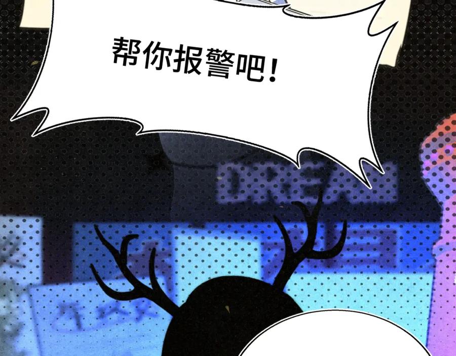 112圣诞老人的礼物是偷偷摸摸的-无法与女生成为朋友-大水JI（第31张）