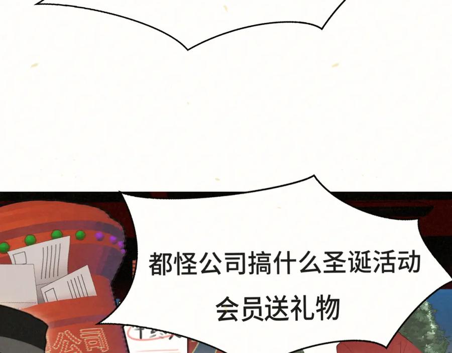 112圣诞老人的礼物是偷偷摸摸的-无法与女生成为朋友-大水JI（第10张）