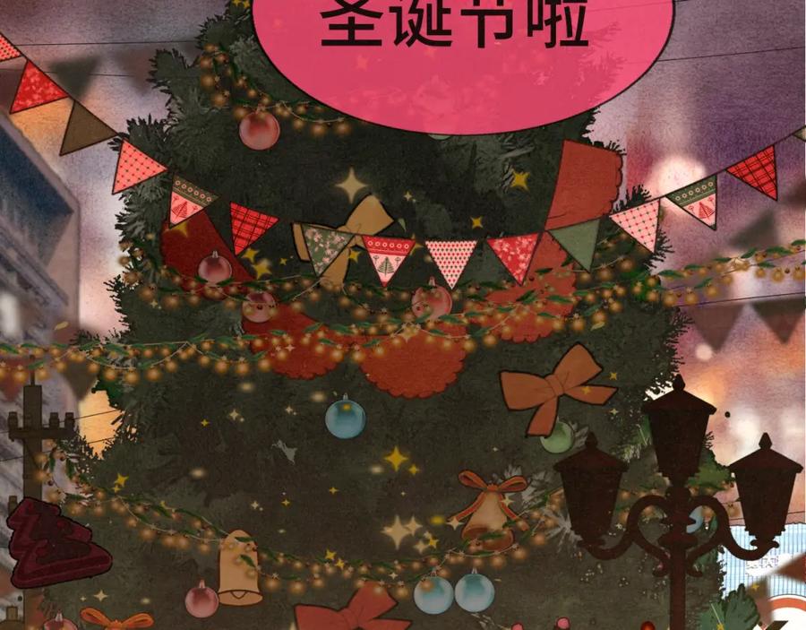 112圣诞老人的礼物是偷偷摸摸的-无法与女生成为朋友-大水JI（第2张）