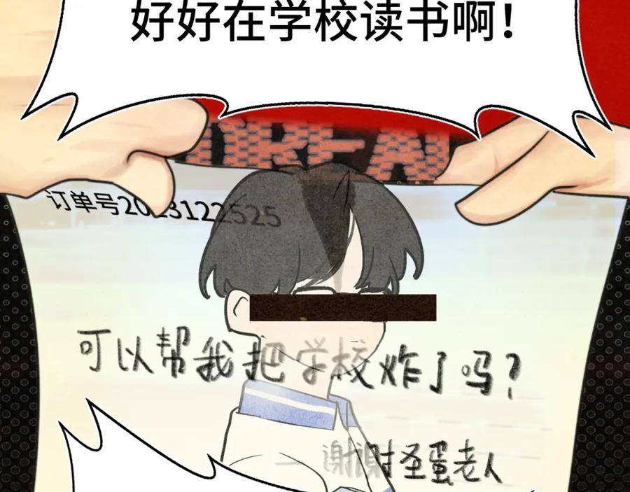 112圣诞老人的礼物是偷偷摸摸的-无法与女生成为朋友-大水JI（第30张）