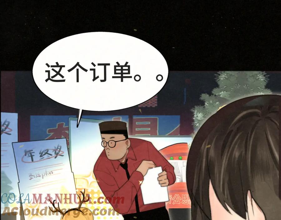 112圣诞老人的礼物是偷偷摸摸的-无法与女生成为朋友-大水JI（第41张）