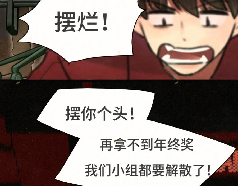 112圣诞老人的礼物是偷偷摸摸的-无法与女生成为朋友-大水JI（第14张）
