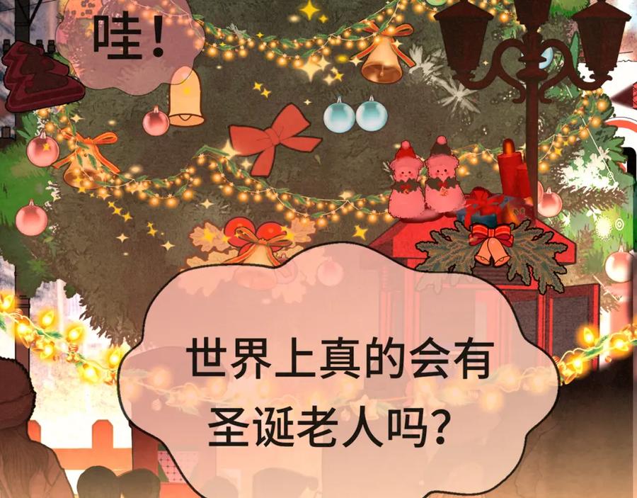 112圣诞老人的礼物是偷偷摸摸的-无法与女生成为朋友-大水JI（第8张）