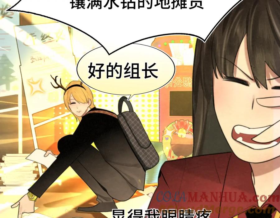 112圣诞老人的礼物是偷偷摸摸的-无法与女生成为朋友-大水JI（第37张）