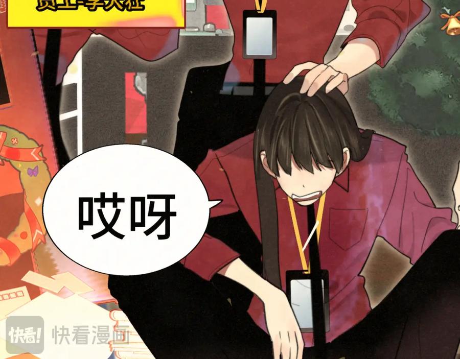 112圣诞老人的礼物是偷偷摸摸的-无法与女生成为朋友-大水JI（第16张）