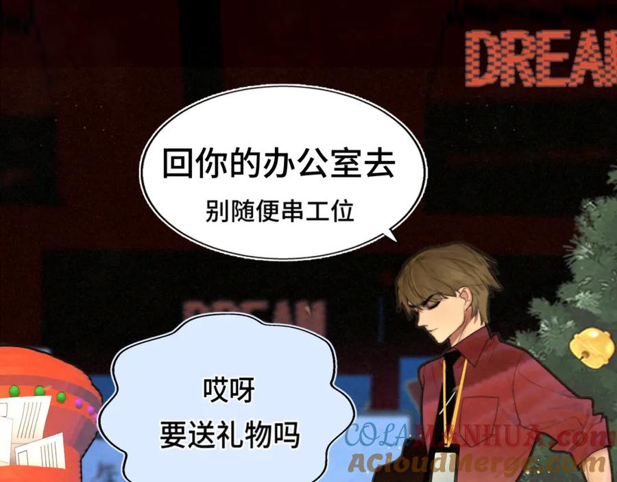 112圣诞老人的礼物是偷偷摸摸的-无法与女生成为朋友-大水JI（第21张）