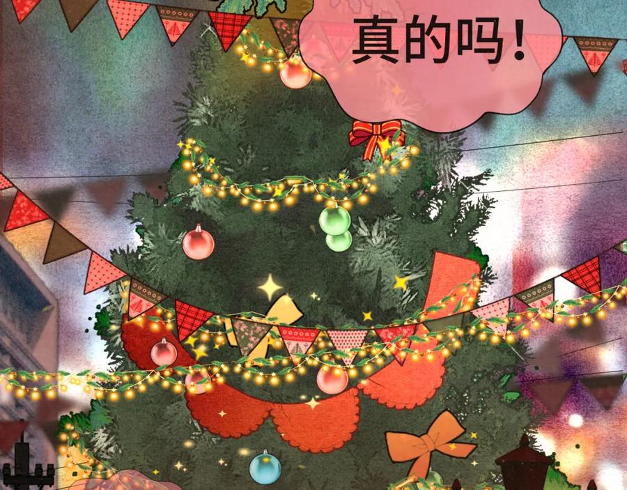 112圣诞老人的礼物是偷偷摸摸的-无法与女生成为朋友-大水JI（第7张）
