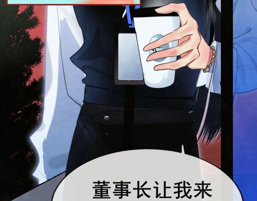 112圣诞老人的礼物是偷偷摸摸的-无法与女生成为朋友-大水JI（第19张）