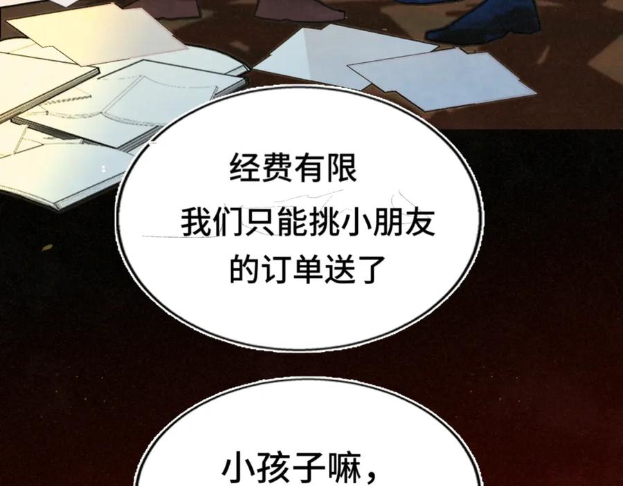 112圣诞老人的礼物是偷偷摸摸的-无法与女生成为朋友-大水JI（第23张）