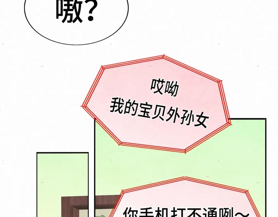 113炸裂的高考礼物-无法与女生成为朋友-大水JI（第18张）