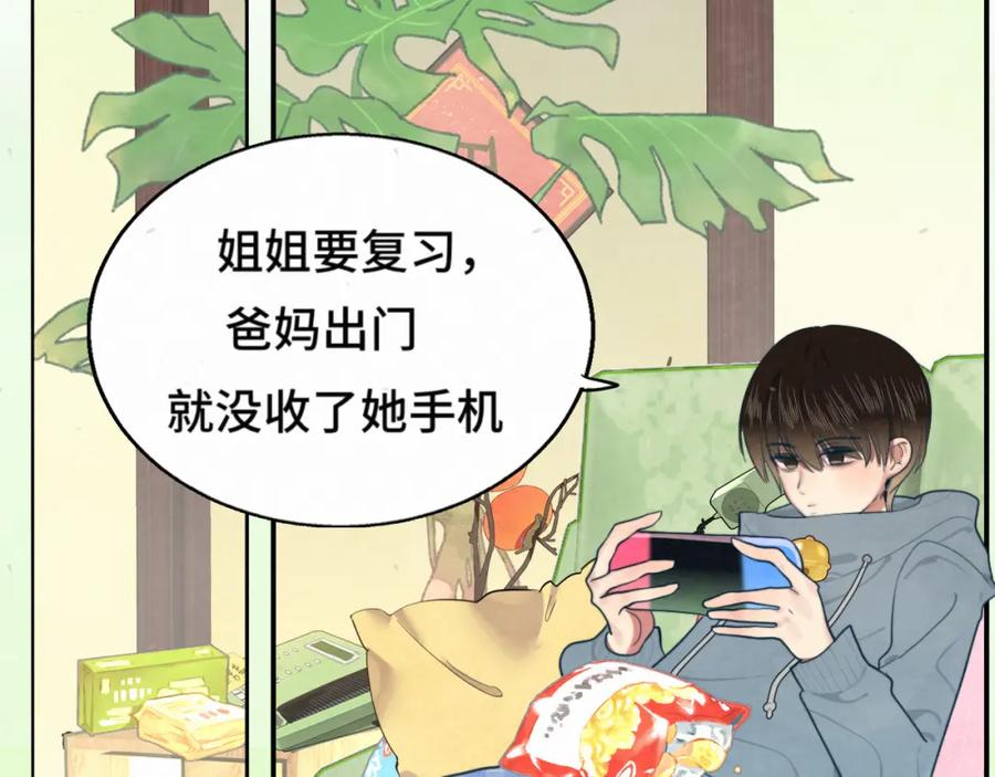 113炸裂的高考礼物-无法与女生成为朋友-大水JI（第3张）