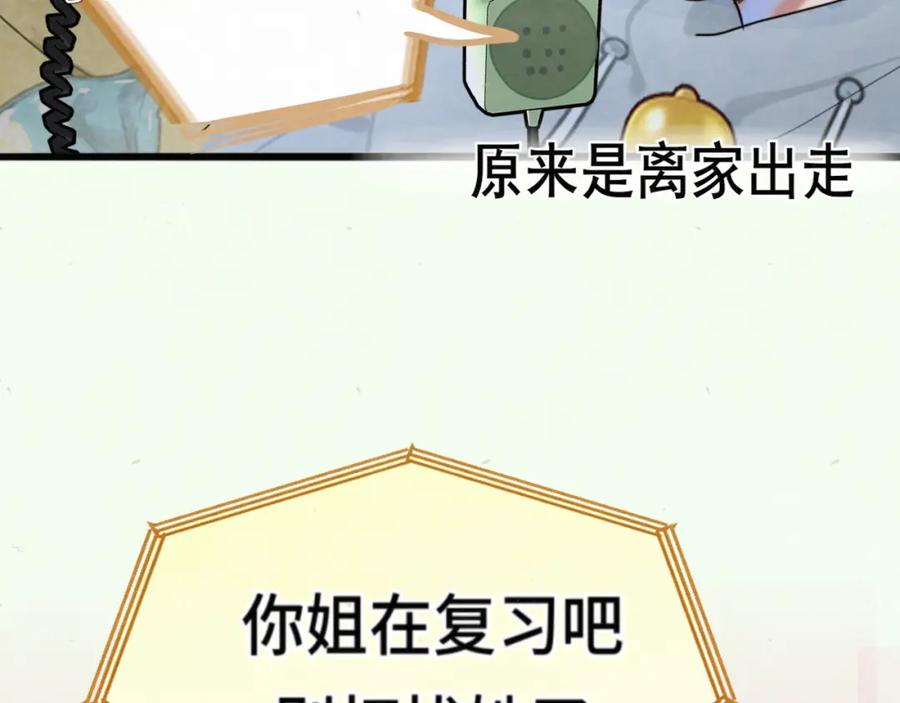 113炸裂的高考礼物-无法与女生成为朋友-大水JI（第8张）