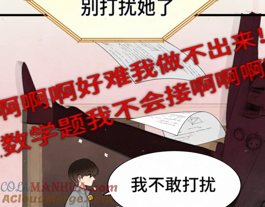 113炸裂的高考礼物-无法与女生成为朋友-大水JI（第9张）