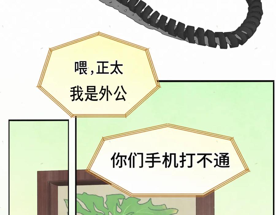113炸裂的高考礼物-无法与女生成为朋友-大水JI（第2张）