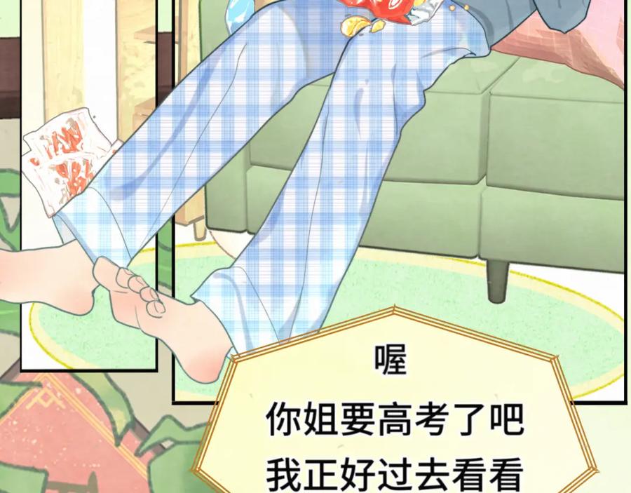 113炸裂的高考礼物-无法与女生成为朋友-大水JI（第4张）