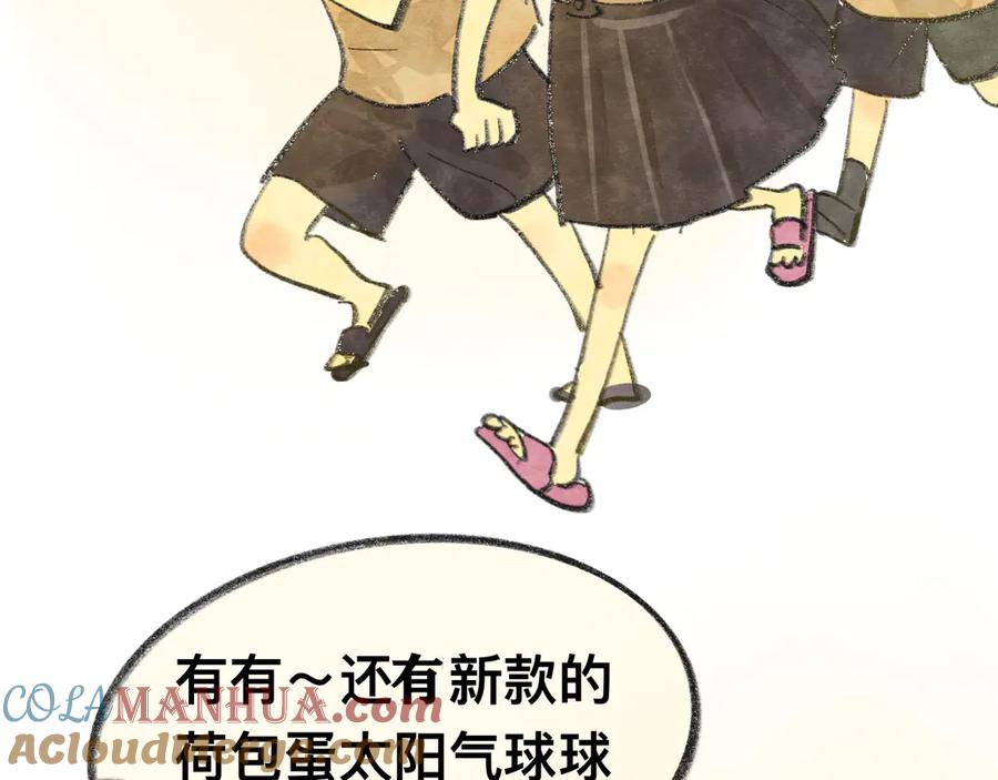 【小番外】我才是队长-无法与女生成为朋友-大水JI（第4张）
