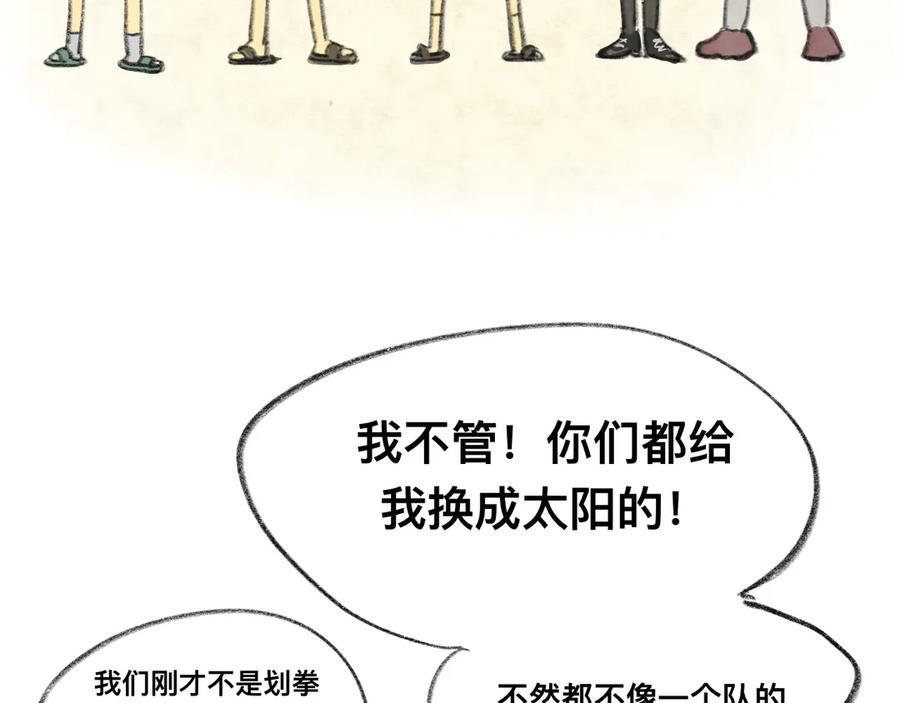 【小番外】我才是队长-无法与女生成为朋友-大水JI（第12张）