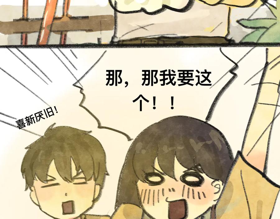 【小番外】我才是队长-无法与女生成为朋友-大水JI（第6张）