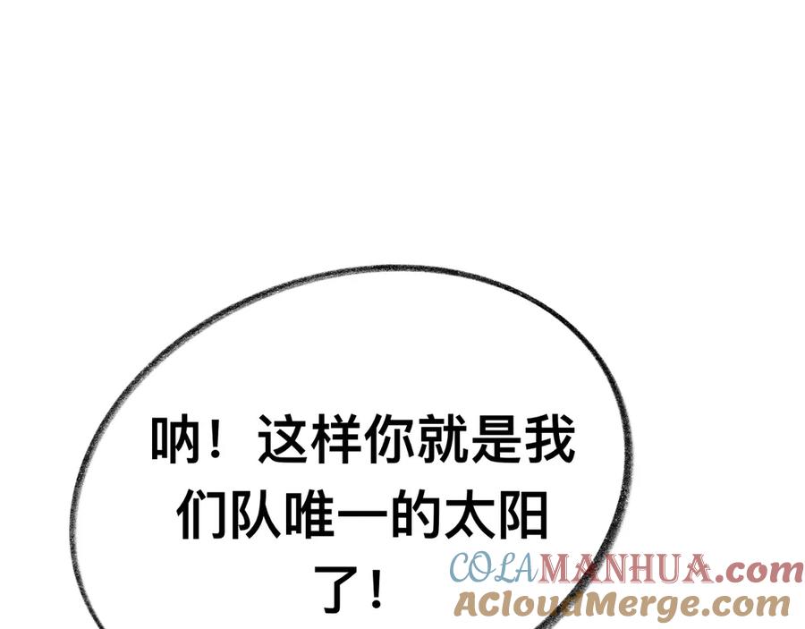 【小番外】我才是队长-无法与女生成为朋友-大水JI（第19张）