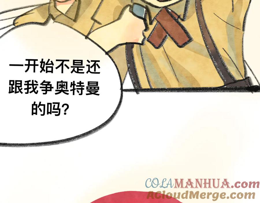 【小番外】我才是队长-无法与女生成为朋友-大水JI（第7张）