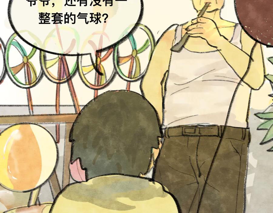 【小番外】我才是队长-无法与女生成为朋友-大水JI（第17张）