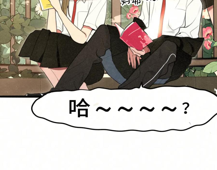 第114话青春的花语（一）-无法与女生成为朋友-大水JI（第20张）