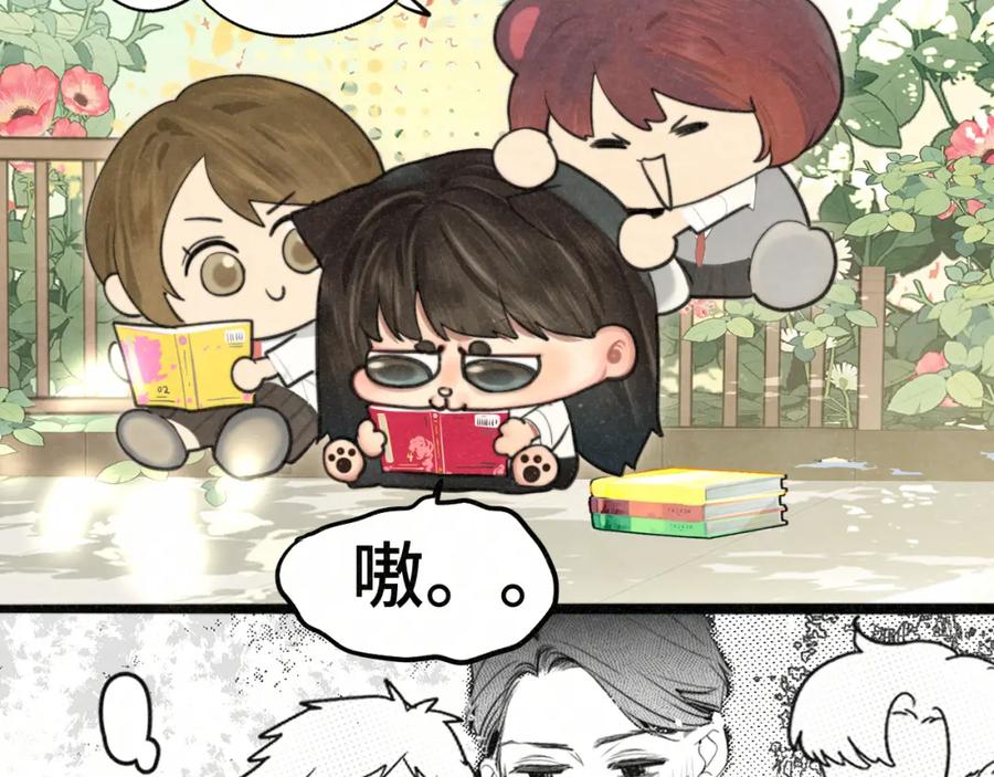 第114话青春的花语（一）-无法与女生成为朋友-大水JI（第10张）