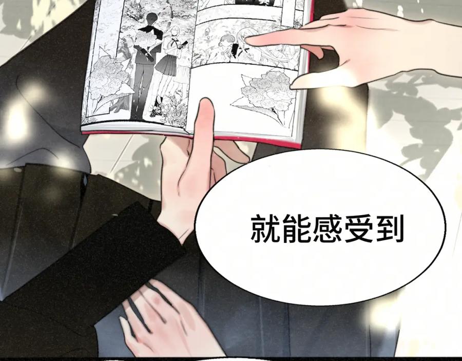 第114话青春的花语（一）-无法与女生成为朋友-大水JI（第18张）