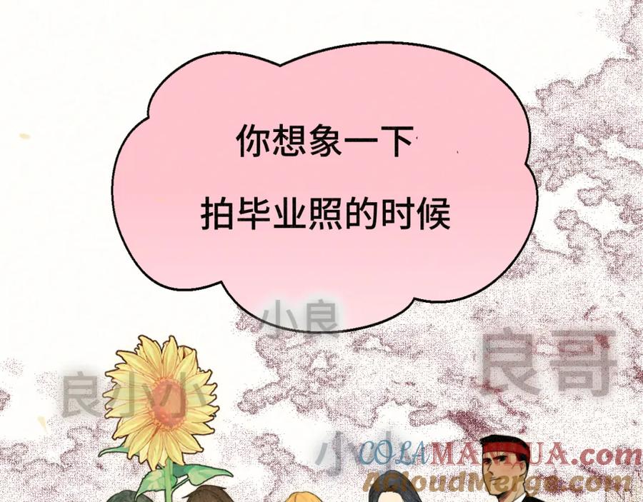 第114话青春的花语（一）-无法与女生成为朋友-大水JI（第21张）