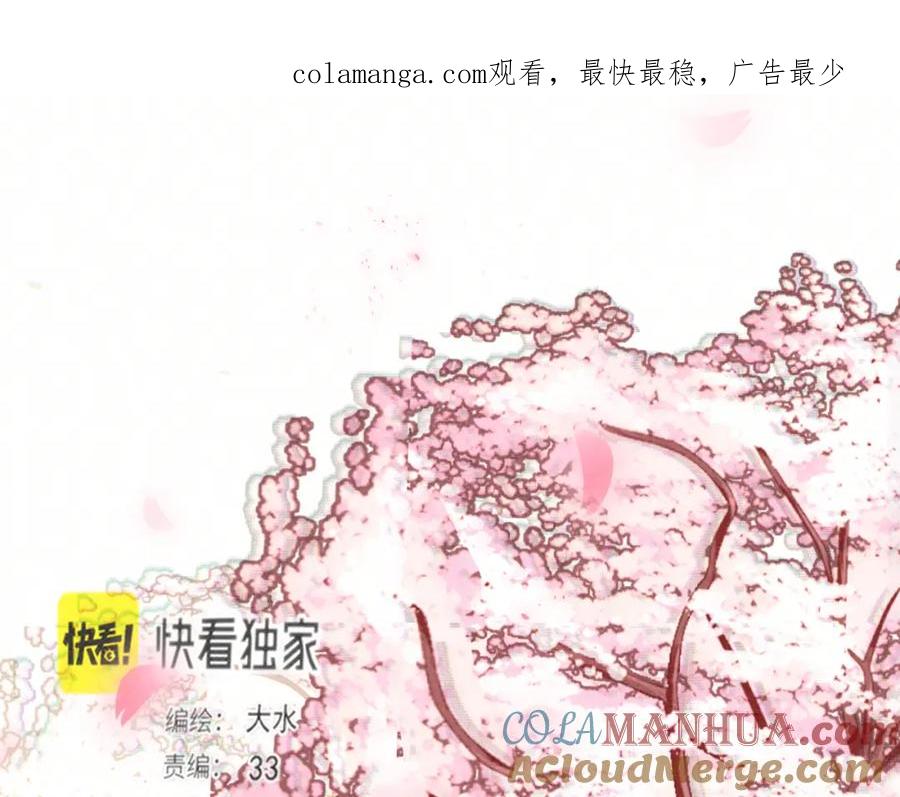 第114话青春的花语（一）-无法与女生成为朋友-大水JI（第1张）