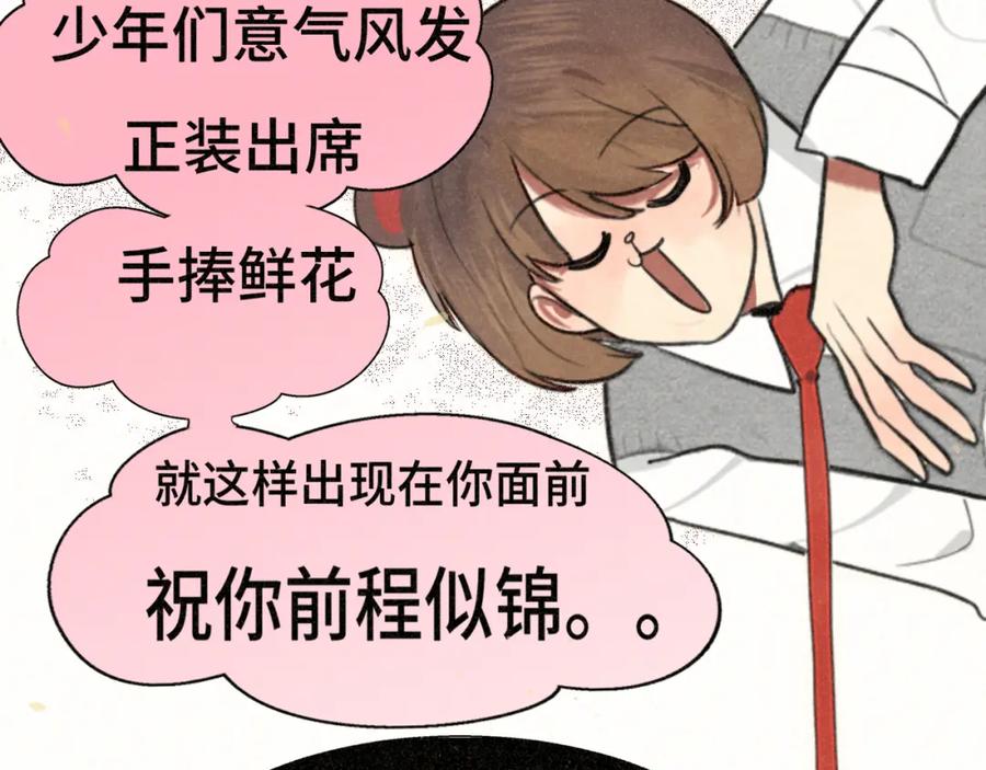 第114话青春的花语（一）-无法与女生成为朋友-大水JI（第23张）